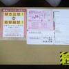 ツマガリ マロングラッセ