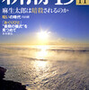 本日発売の『新潮45』でアメリカの反知性主義の現状