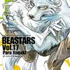 BEASTARS　１７