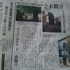 東日本大震災慰霊の立木観音（流山市）