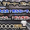 にじさんじ おすすめ切り抜き動画 2021年03月05日