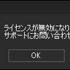 EDIUS Pro8を2台目のPCにインストールしたので備忘録