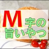 病み上がりの私はハイカロリーな食事で制限解除!私の食事の雑記