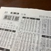 【続3】日本株の銘柄峻別　商社株、及び全体の纏め