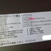LINX&#039;Sプロデュース　『メビウス』　-はじめまして名古屋-　　2018　じき小満