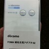 「FOMA 補助充電アダプタ 02」をiPhoneユーザー的に色々いじってみた