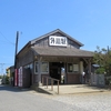 銚子電鉄／外川駅に行ったら　風情ある待合室とおいしい豆乳プリンを味わおう。