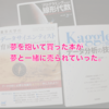 市場価値のある専門性を身に付けるための考え方