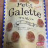 クリート『プチガレット チーズ味』を食べてみた！