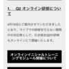 安心してコンバットを受けられる方法を考える、の前にさ