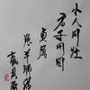 雷天大壯（らいてんたいそう）三爻