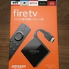 Amazon Fire TV （4K 対応版）をレビュー！