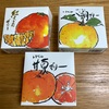 本物の味🍊紅まどんな 甘夏 八朔ゼリー