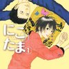 ここのところ読んでいる漫画