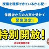 【進研ゼミ】紙からチャレンジタッチに変更！小学２年生夏からの変更がオススメな理由とは？