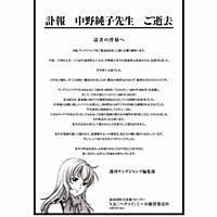 中野純子とは マンガの人気 最新記事を集めました はてな