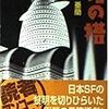 訃報：今日泊亜蘭氏