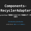 「DroidKaigi 2016」 と 「関モバ #11」 で発表しました