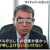 今よりももっと良い医療が受けられる　河野太郎←そんなわけねえだろう。愚か者が。