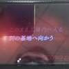 ＦＦ零式日記：二周目の第３章までクリア。２つ目のコード・クリムゾン……だけど、別にたいしてストーリーは変わらないな。