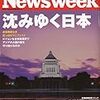 ”科学的”（を自認する）調査結果と、良識・慣習・人権思想の距離･･･性愛編（「レイプ遺伝子」なる奇説）