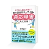 Amazonkindle版新着精神医学部門で1位になりました。