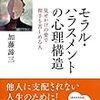 自己愛性人格障害と境界性人格障害の違いとは