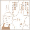 ケバブ屋で働いていた頃の話①