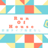 ROH(Run Of House/部屋タイプ指定なし)：ROHの利点とは？予約担当者の戦略としての活用法