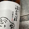 塩田屋さんのお酒福箱。