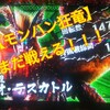 【モンスターハンター】今日の稼動記事書きました【狂竜戦線】