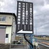 竹中半兵衛閑居の地➖太閤七度通い