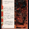 【MTG】『機械兵団の進軍』で鏡割りの寓話を探す【レビュー】