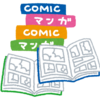 海外「世界で評価の高い漫画ランキングがこちら」