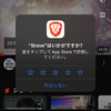 iPhone アプリ評価をオフにする方法は？