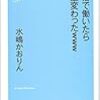 「日本の風俗嬢に未来はあるか」