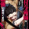 ４月３０日から５月６日までキンドル新刊ピックアップ