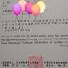 日本語教育能力検定試験合格