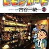 銀河へ届け カールおリボンアップ盛り