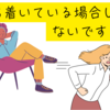 中学受験における正常性バイアスについて考える