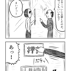 ４コマ漫画「こうですか？わかりません」７３話