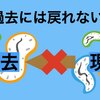 【過去には戻れない？】親殺しのパラドックス