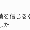 「過去の罪、未来の希望」第二話