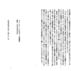 マッハ新書をよく理解しないままやり、売り始めました