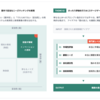 シーズニーズマッチングを支える自然言語処理 ー ストックマークの NLP2026 論文のご紹介