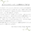 ７年目に突入！