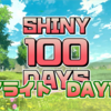 【SHINY 100 DAYS】DAY100 あとがたり【100日連続色違い捕獲企画】