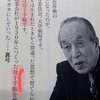 永遠に騙しつ続ける事に成功した母子手帳