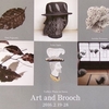 Art and Brooch 「アーティストのブローチ展」。2016.2.19~2.28。Hasu no hana。