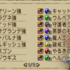 【ドラクエ10】強戦士の書で全ボスから集めたオーブを売って１０万いくか、いかないか😂これなら虹色のオーブを生産して売ったほういい